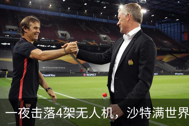 一夜击落4架无人机，沙特满世界求援，阿拉伯世界要抱团了？