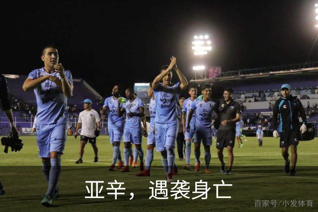 亚辛，遇袭身亡