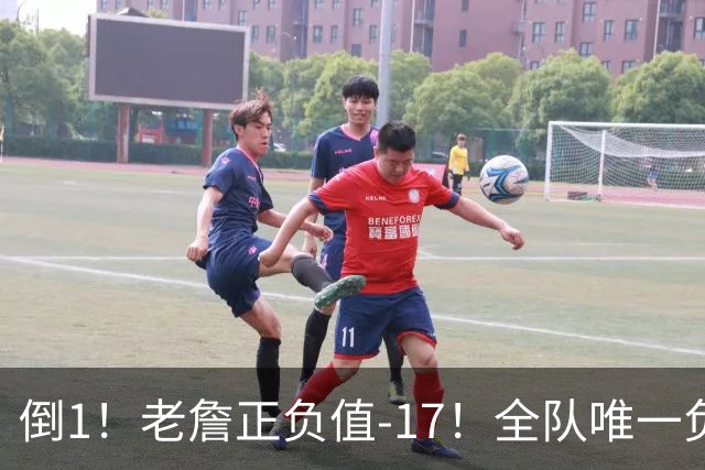 倒1！老詹正负值-17！全队唯一负数....