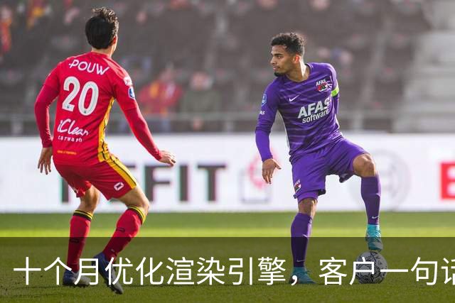 十个月优化渲染引擎，客户一句话点醒：真图纸是CAD文件