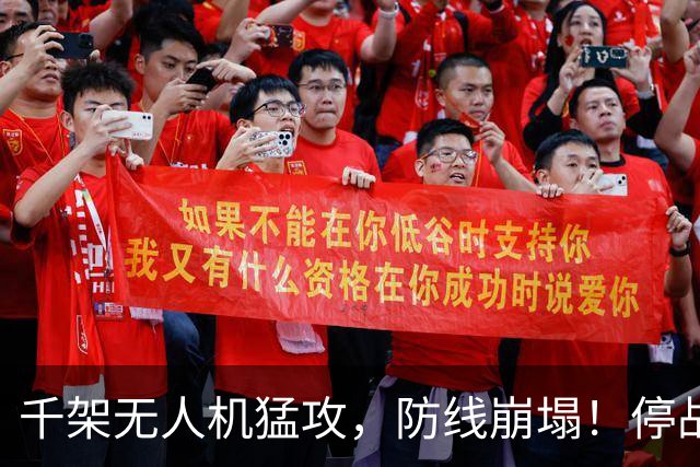 千架无人机猛攻，防线崩塌！停战宣言沦为笑话，北约部队果断开火