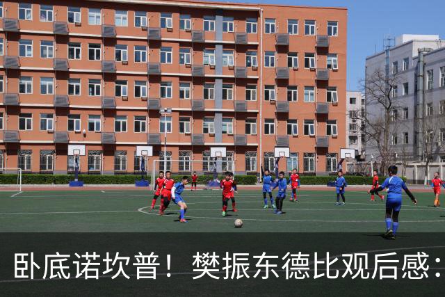 卧底诺坎普！樊振东德比观后感：穿巴萨T恤入场，不敢为皇马呐喊