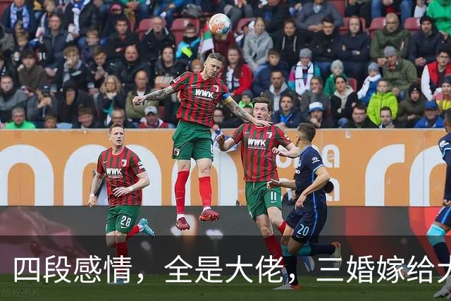 四段感情，全是大佬，三婚嫁给大13岁的李幼斌，才明白她有多清醒