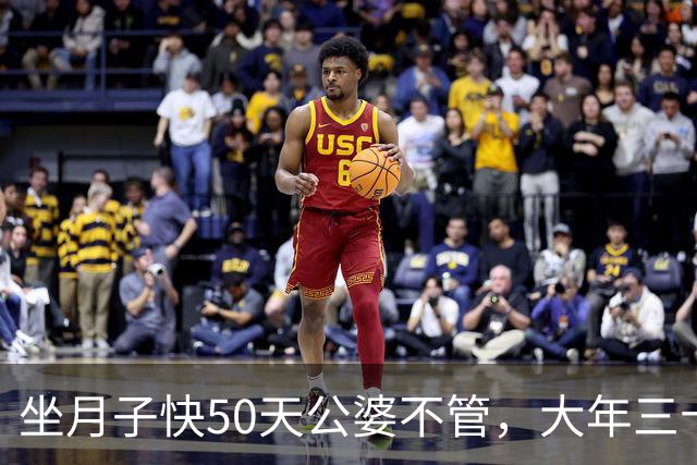 坐月子快50天公婆不管，大年三十他们拎包上门蹭饭，我一句话没多说，抱起吃奶的娃，扭头就出了家门