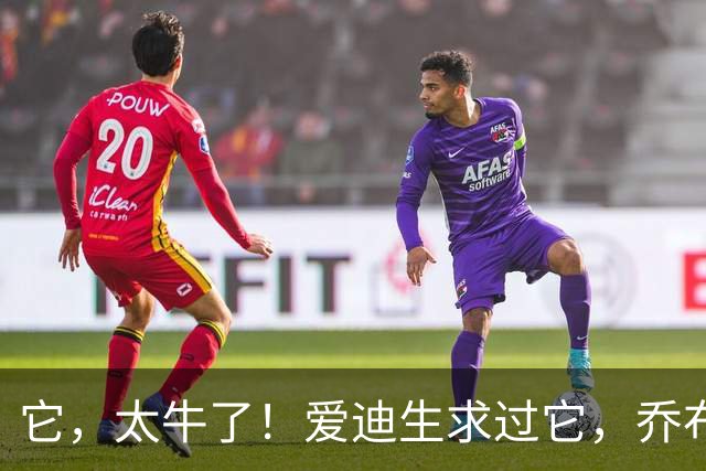 它，太牛了！爱迪生求过它，乔布斯求过它，黄仁勋还是要求它