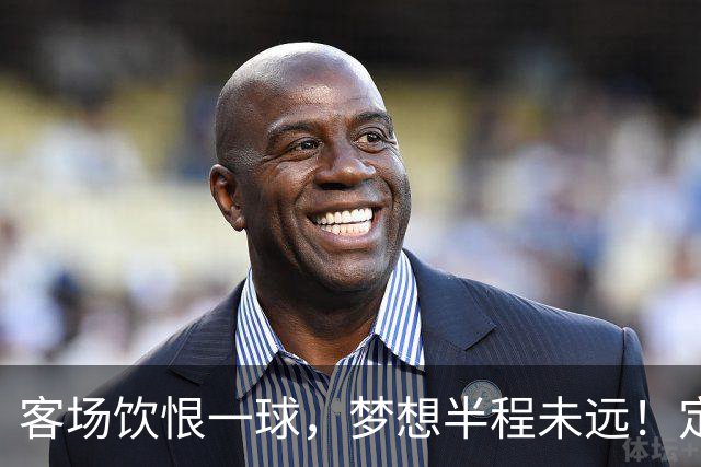 客场饮恨一球，梦想半程未远！定位球砸出的0-1，砸不碎冲乙梦——年轻的广东晨星创尔特，请在主场把命运踢回自己脚下