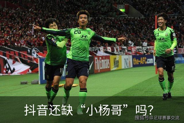 抖音还缺“小杨哥”吗？