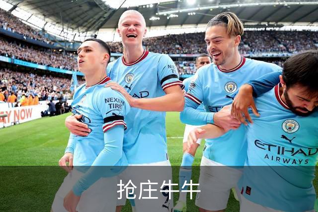 抢庄牛牛平台介绍图片