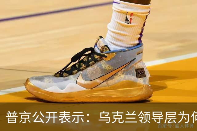 普京公开表示：乌克兰领导层为何认为全世界都应资助其资金武器？乌克兰准备战斗到最后一个人吗？泽连斯基是否想将乌克兰人民当作消耗品？