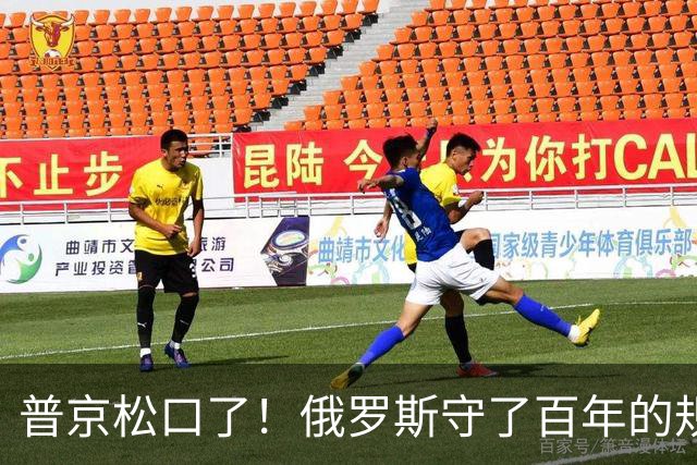 普京松口了！俄罗斯守了百年的规矩被打破，允许中国标准铁轨入境