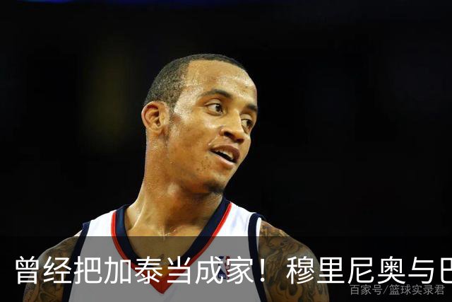 曾经把加泰当成家！穆里尼奥与巴萨从情深到反目的完整故事
