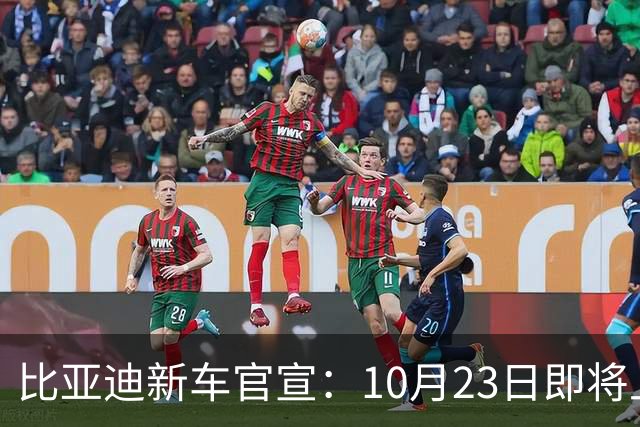 比亚迪新车官宣：10月23日即将上市，顶配预售价118万