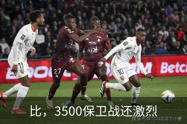 比，3500保卫战还激烈