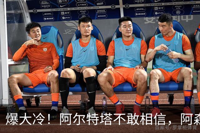 爆大冷！阿尔特塔不敢相信，阿森纳惨遭淘汰，输给英乙球队