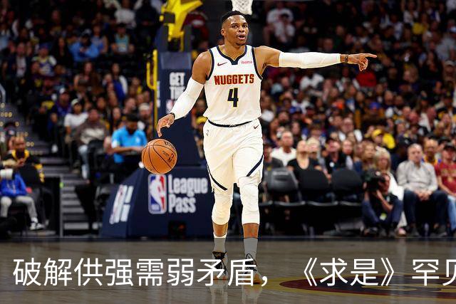 破解供强需弱矛盾，《求是》罕见“三连评”释放关键信号！