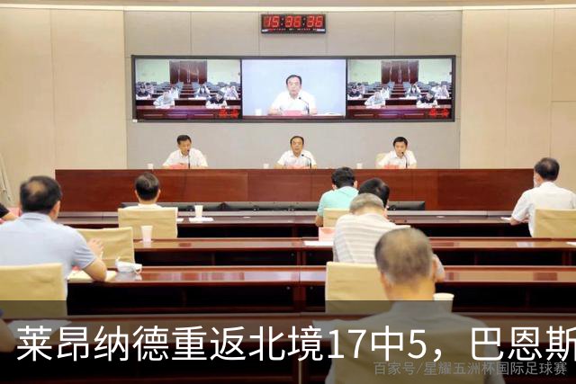 莱昂纳德重返北境17中5，巴恩斯23+6+5，猛龙43分血洗公牛