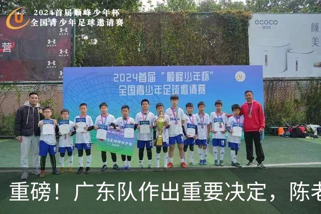 重磅！广东队作出重要决定，陈老板重金抢下卡梅隆托马斯？