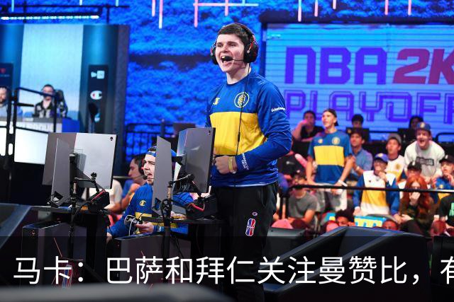 马卡：巴萨和拜仁关注曼赞比，有球探认为他是未来的超级巨星