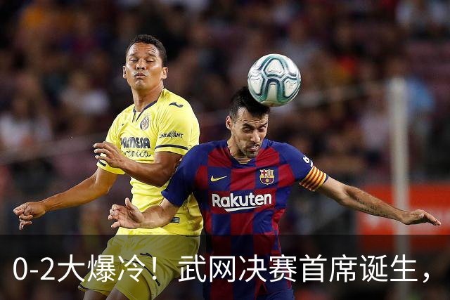 0-2大爆冷！武网决赛首席诞生，排名170位黑马杀疯：斯瓦泰克笑了
