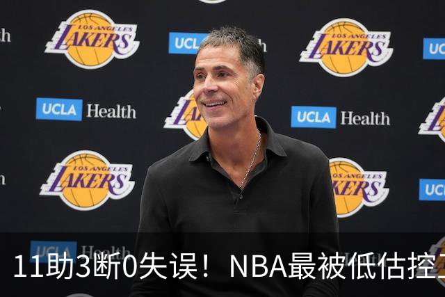 11助3断0失误！NBA最被低估控卫满血回归，火箭真要起飞了