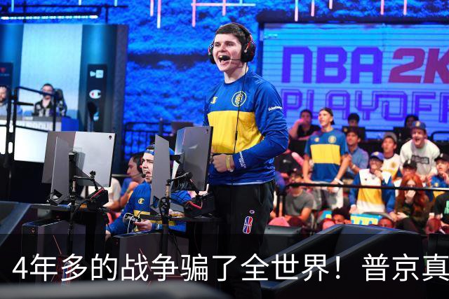 4年多的战争骗了全世界！普京真正目标或不是乌克兰，早开始布局